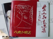 书籍画册